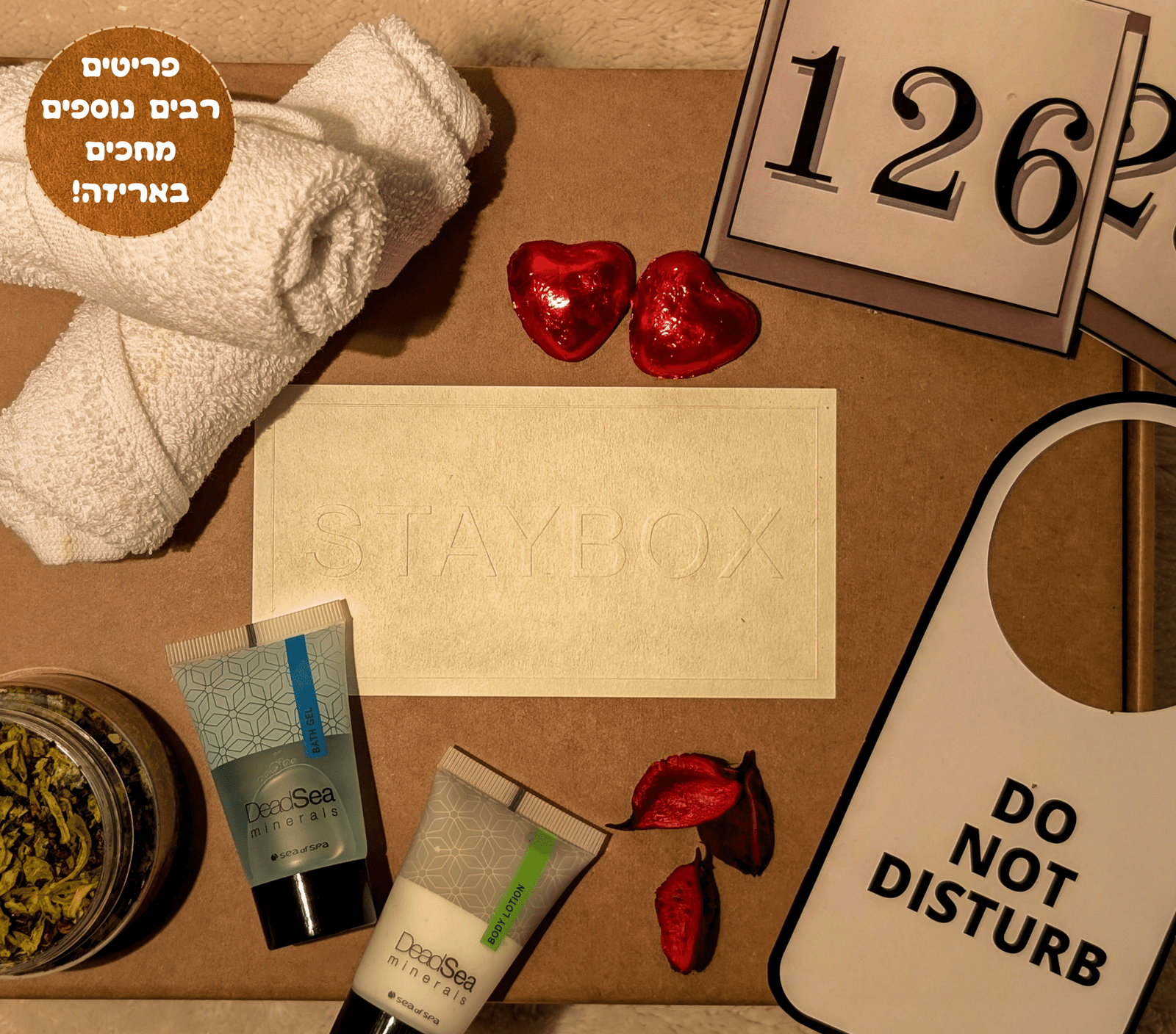 ערכת בית המלון שלנו | StayBox Hotel